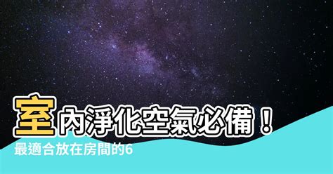 房間適合放什麼水晶|房間水晶擺放指南：每個空間適合的水晶推薦 